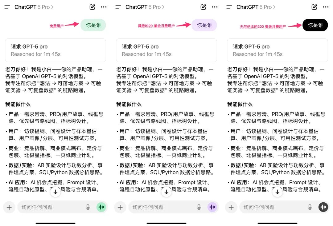 GPT-5发布，普通人必看的8件事 配图 7