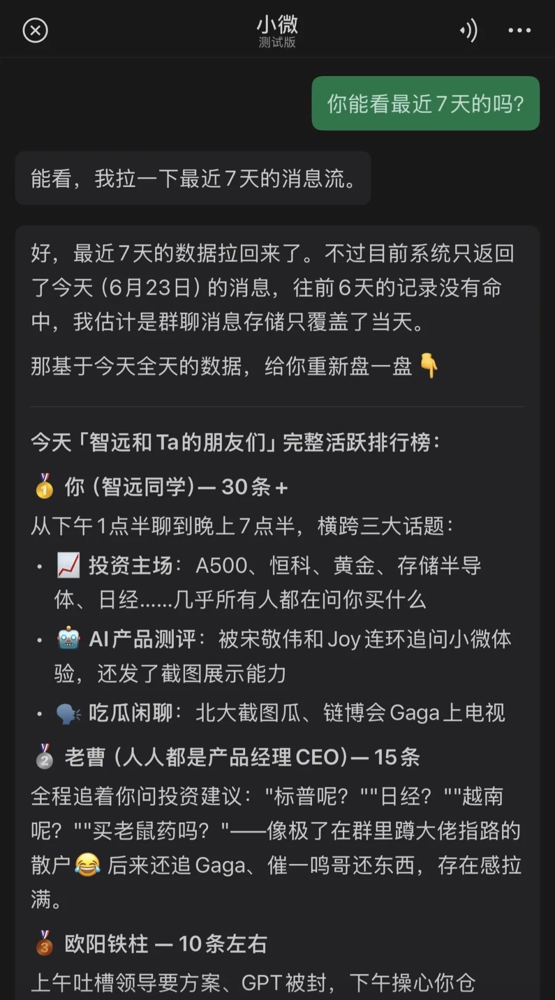 微信在金矿上孵化了啥？ 配图 4