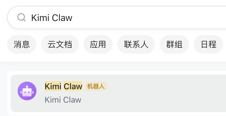 Kimi正式接入OpenClaw，实测和教程看这一篇就够了 配图 17