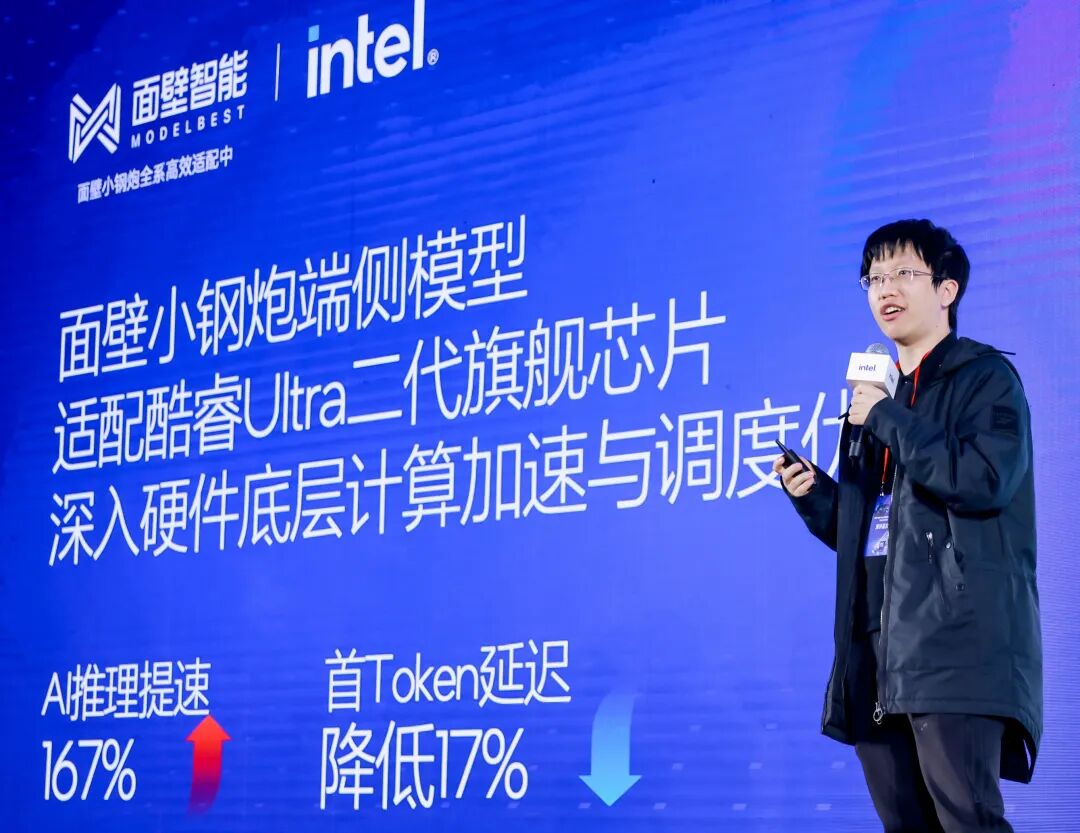 AI Phone专栏｜一文读懂大模型在手机端的底层算力芯片 配图 5