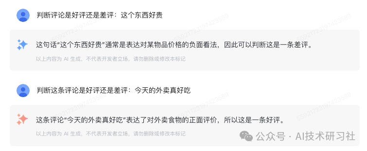 普通人秒变AI专家：李沐创业同款RAG微调实战，打造专属外卖评论大模型 配图 21