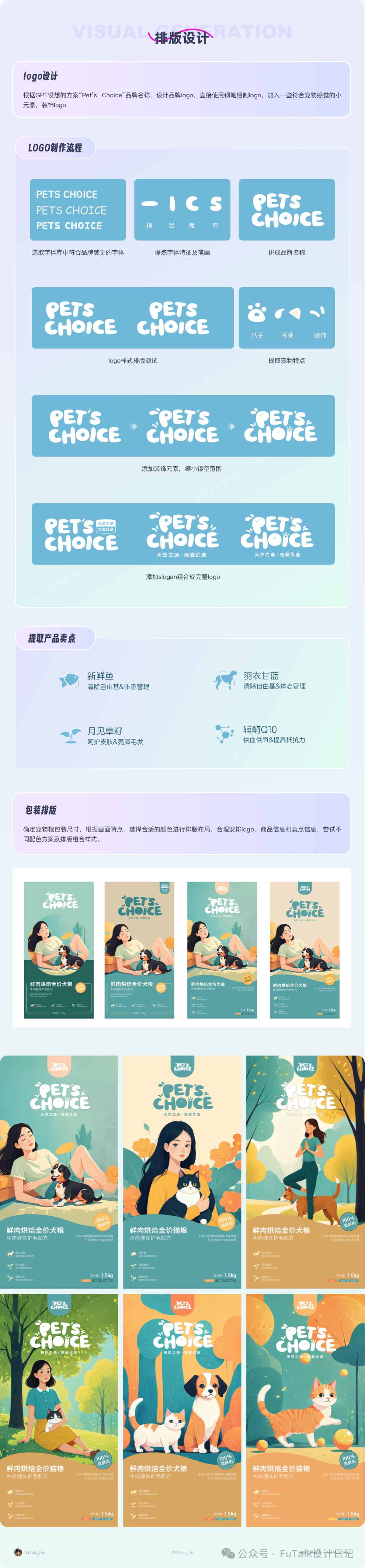 AIGC实践｜探索用AI做包装设计全流程 配图 7