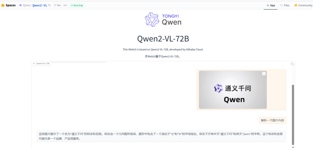 探索阿里通义千问的 Qwen2-VL：新一代视觉语言模型本地体验实战大全 配图 4