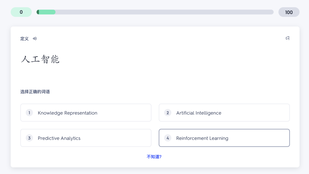 普通人如何用 AI 提升效率？ 配图 9