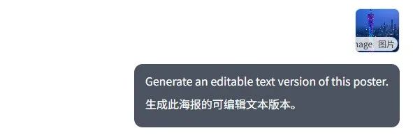 全球首款设计Agent，Lovart在海外大火，马斯克亲自点赞 配图 26