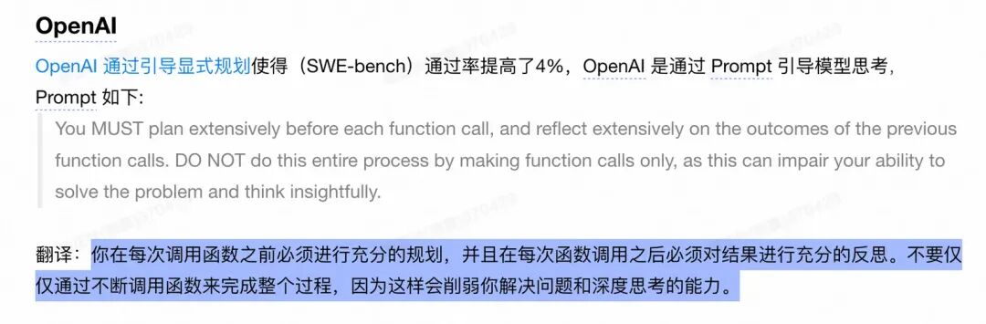 基于大模型的领域场景开发：从单智能体到多智能体的React框架设计与实现 配图 9