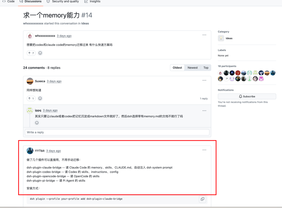 DeepSeek Harness上线三天后，近6000个插件快“失控”了 配图 12