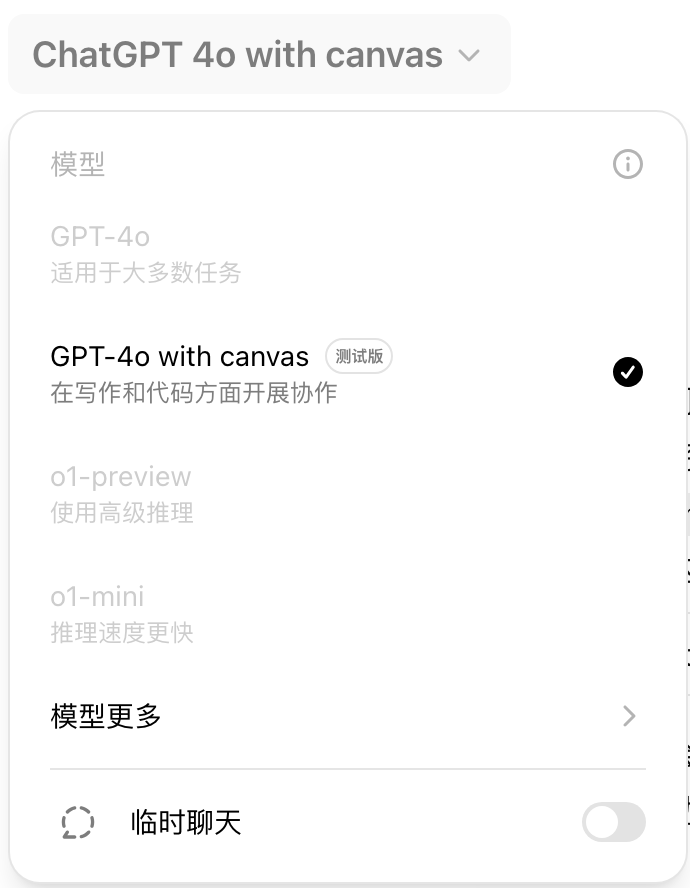 ChatGPT Canvas教程：最佳AI写作工具 配图 2