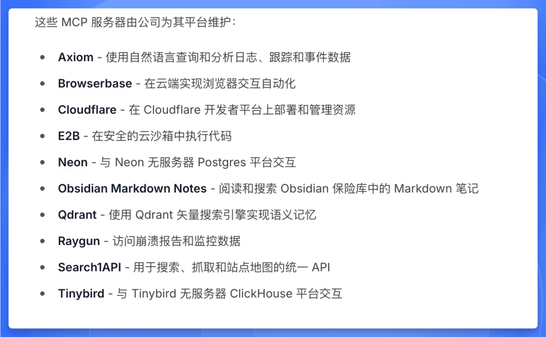 这波太狠了！Sealos 准备使用 MCP 协议打造超级 AI 大脑 配图 9