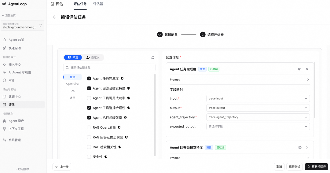 企业智能体的下半场，如何让智能体越用越聪明？ 配图 5