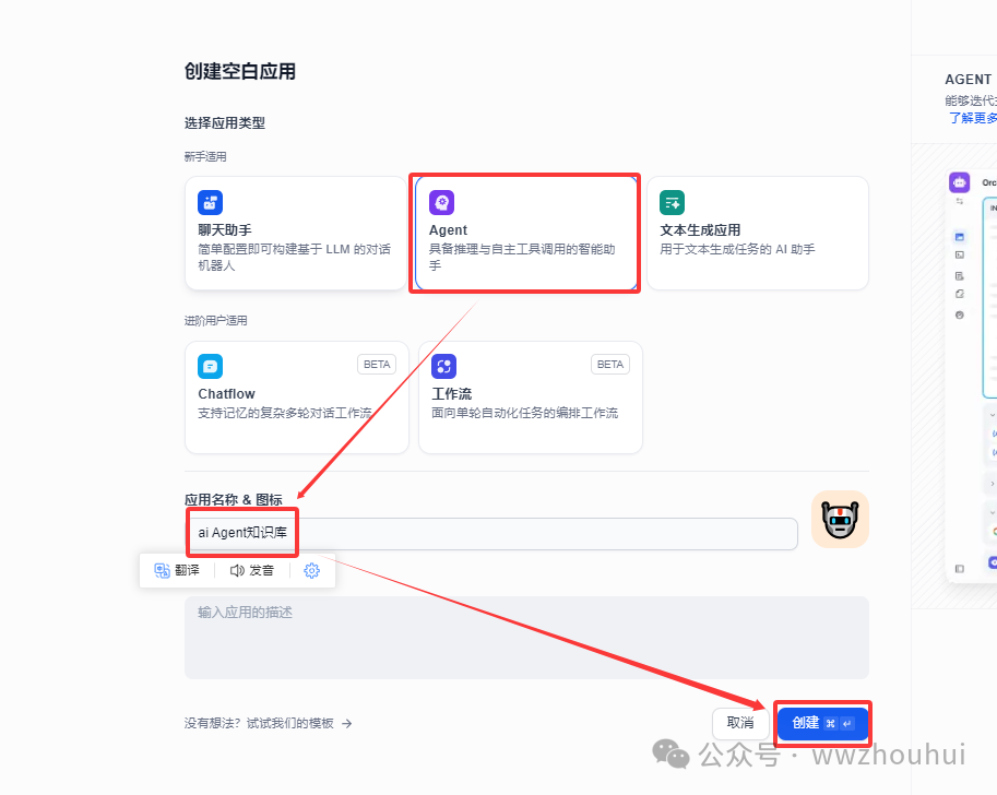 dify案例分享-知识库增强检索 配图 14