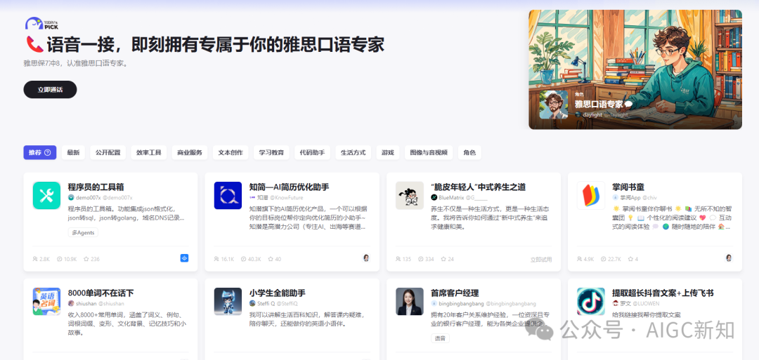 盘点 | 抖音 VS 快手在AI赛道的产品布局 配图 32
