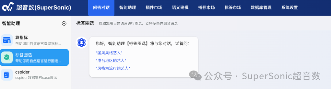 【Chat】插件市场与智能助理 配图 6