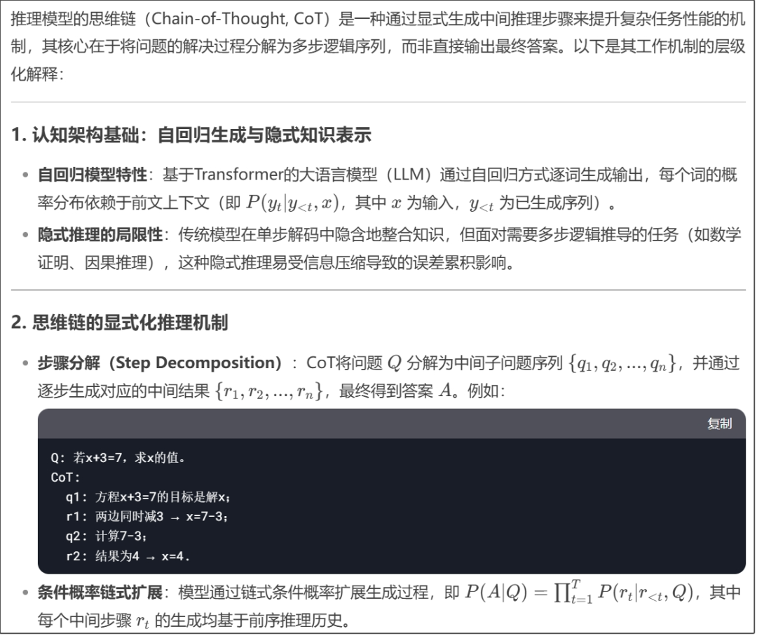 使用DeepSeek必备的10个技巧 配图 12