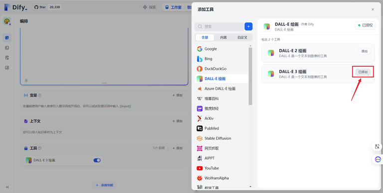 怎么把DIFY搬到微信机器人上，手把手教程！ 配图 23