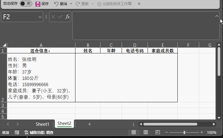 DeepSeek嵌入excel，让您的办公效率起飞 配图 5
