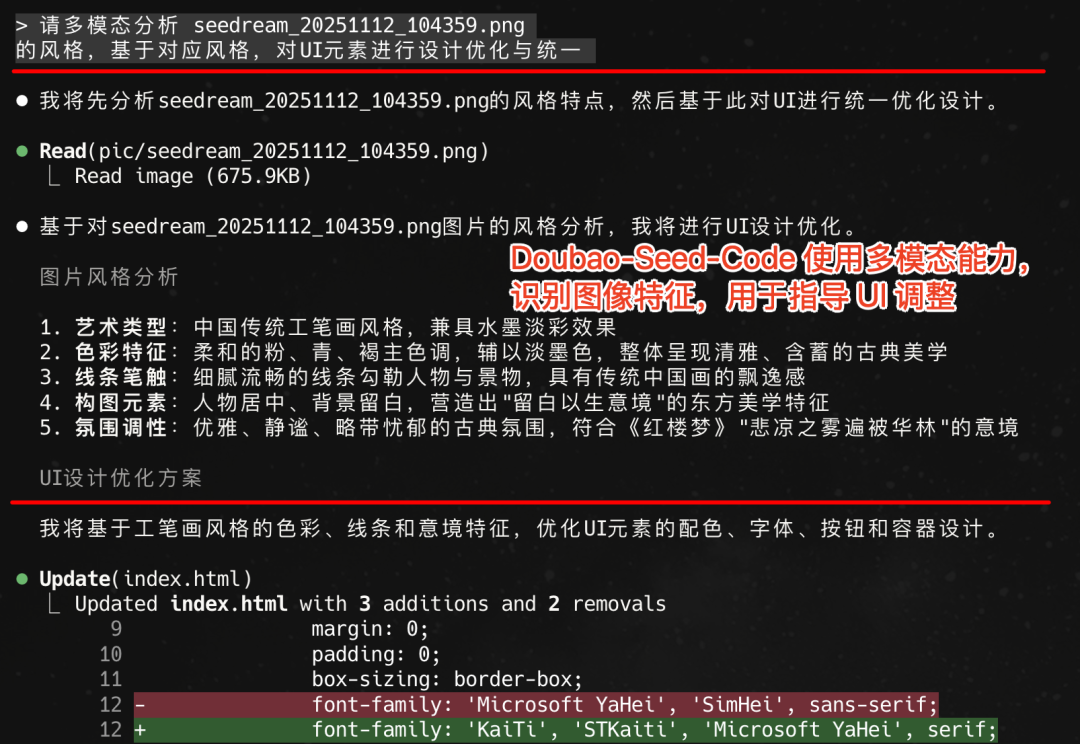 一句话，我用豆包 AI 做出《红楼梦》互动游戏 配图 17