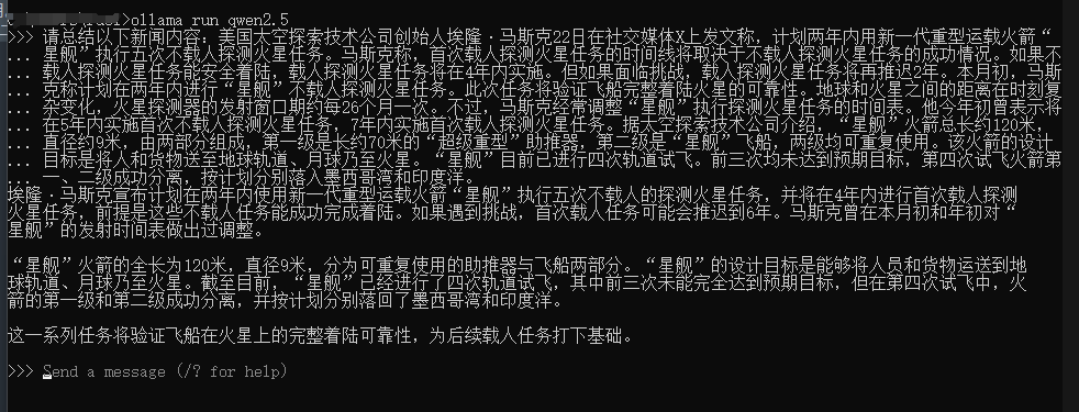 体验最新 Qwen2.5 模型 配图 3
