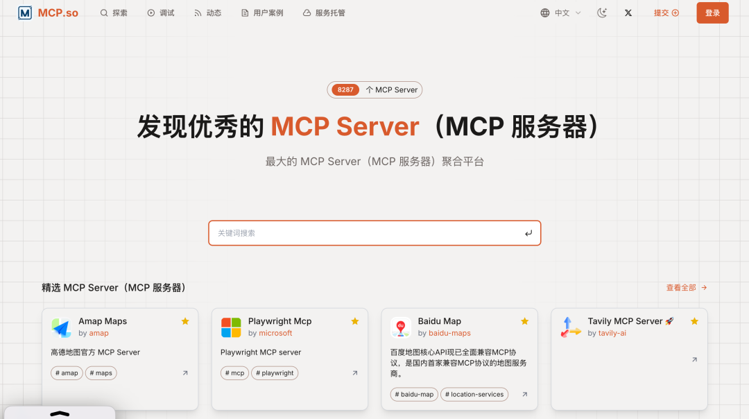 MCP 实战第一课：让 DeepSeek 接管你的电脑 配图 10