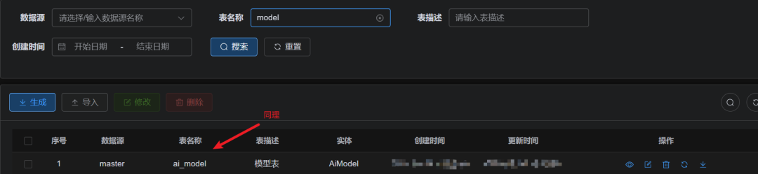 Spring AI实现知识库搭建(实战篇) 配图 16