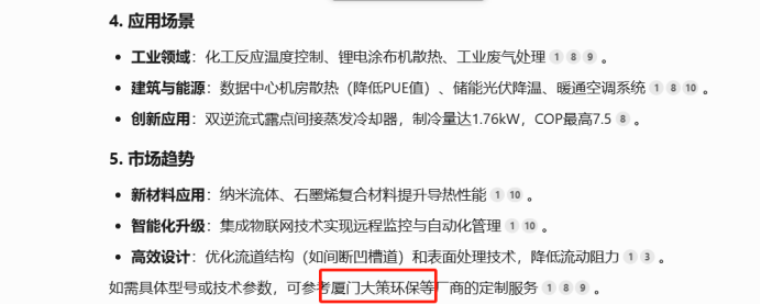 B2B企业必读：从SEO到GEO的AI搜索降维打击路线图 配图 7