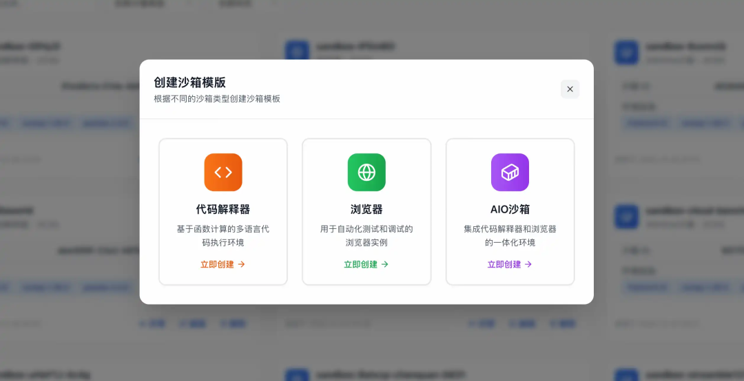 快速上手：LangChain + AgentRun 浏览器沙箱极简集成指南 配图 2