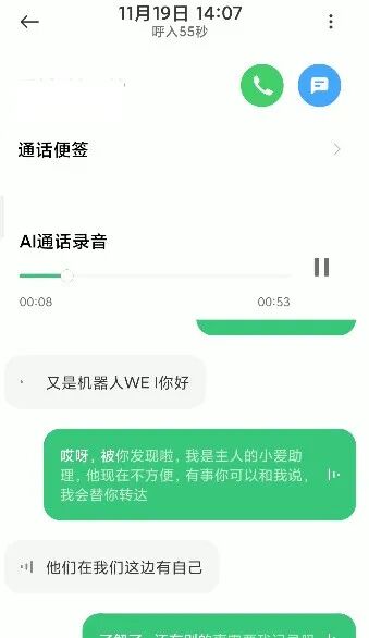 AI 暴击客服行业！在世界呼叫中心，上百万人陷入恐慌 配图 16