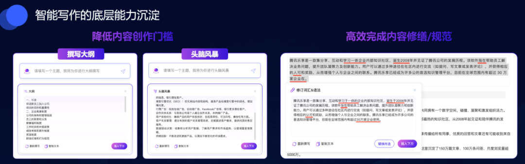 腾讯大模型落地实操：模型推理引擎 TACO-LLM 的实践、腾讯乐享的 AI 功能探索 配图 6
