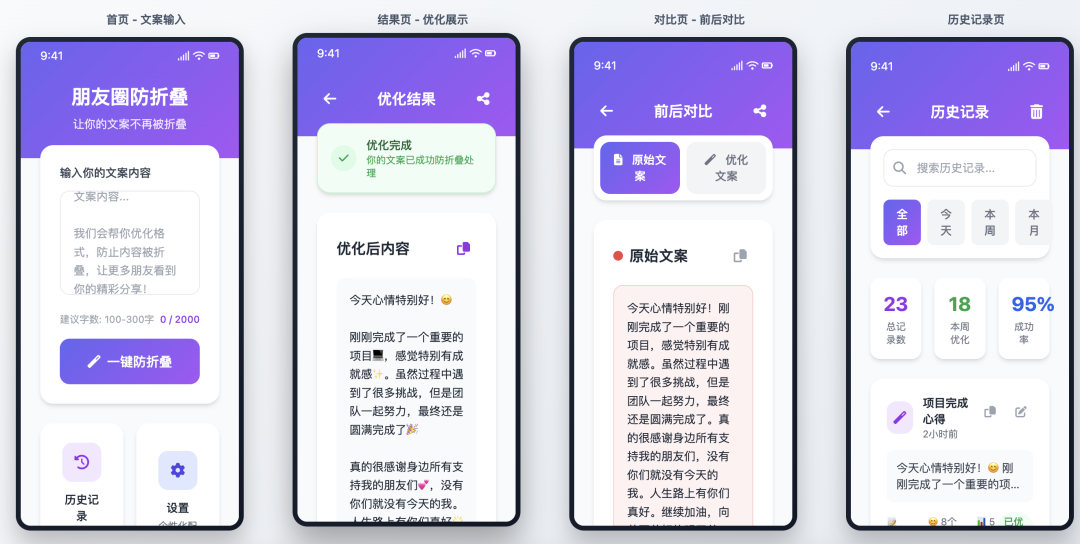 提示词生成原型别太香！教程一步不落教给你 配图 11