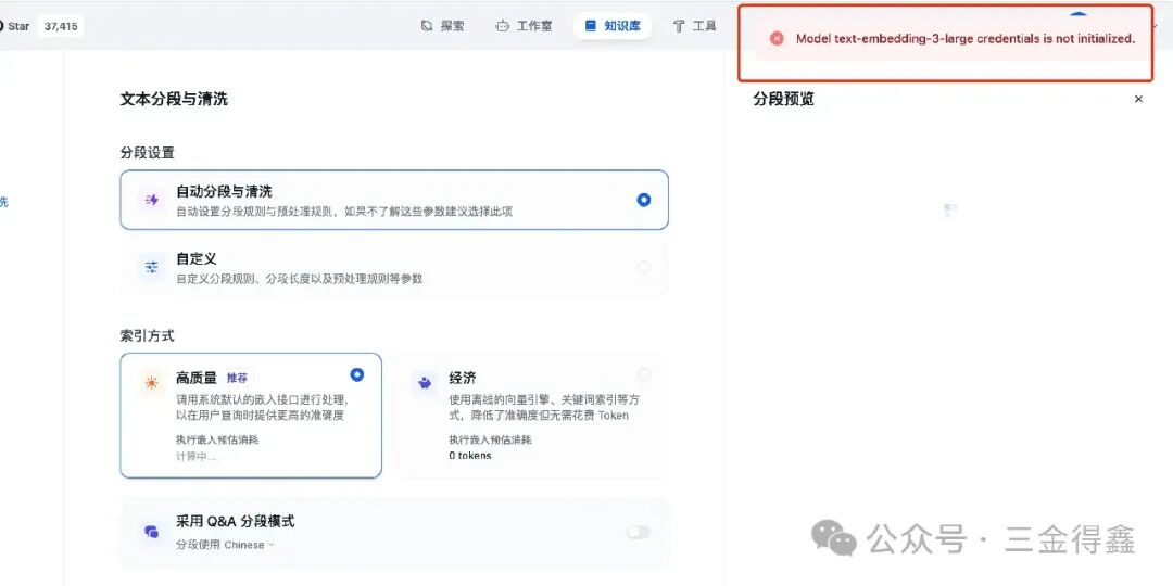 Dify 教程二：使用本地大模型 Ollama 配图 4