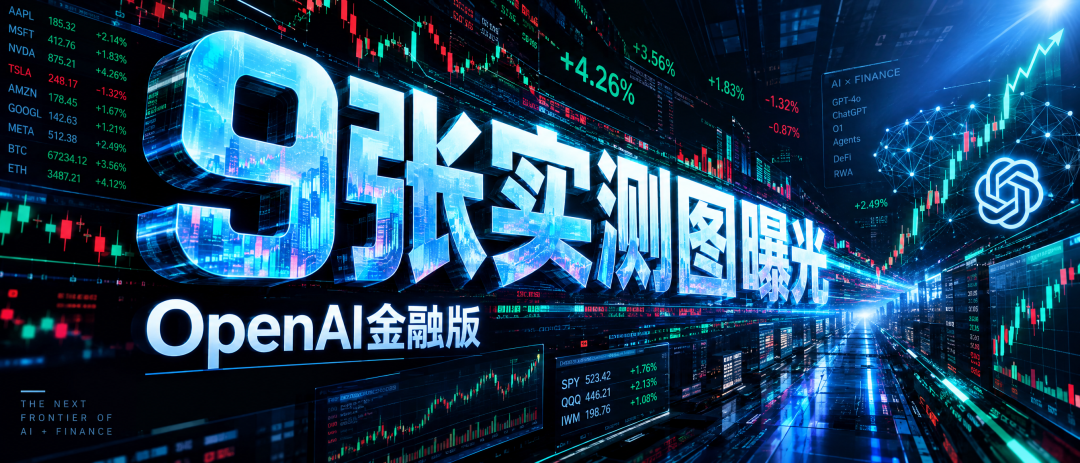 金融AI