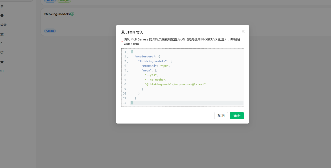 送给智者的礼物——天机：思维模型MCP Server 配图 67