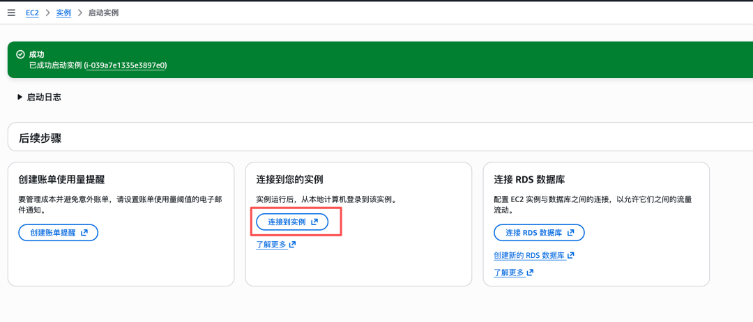 教你零成本使用满血 Clawdbot，并手把手带你集成飞书和Telegram 配图 6