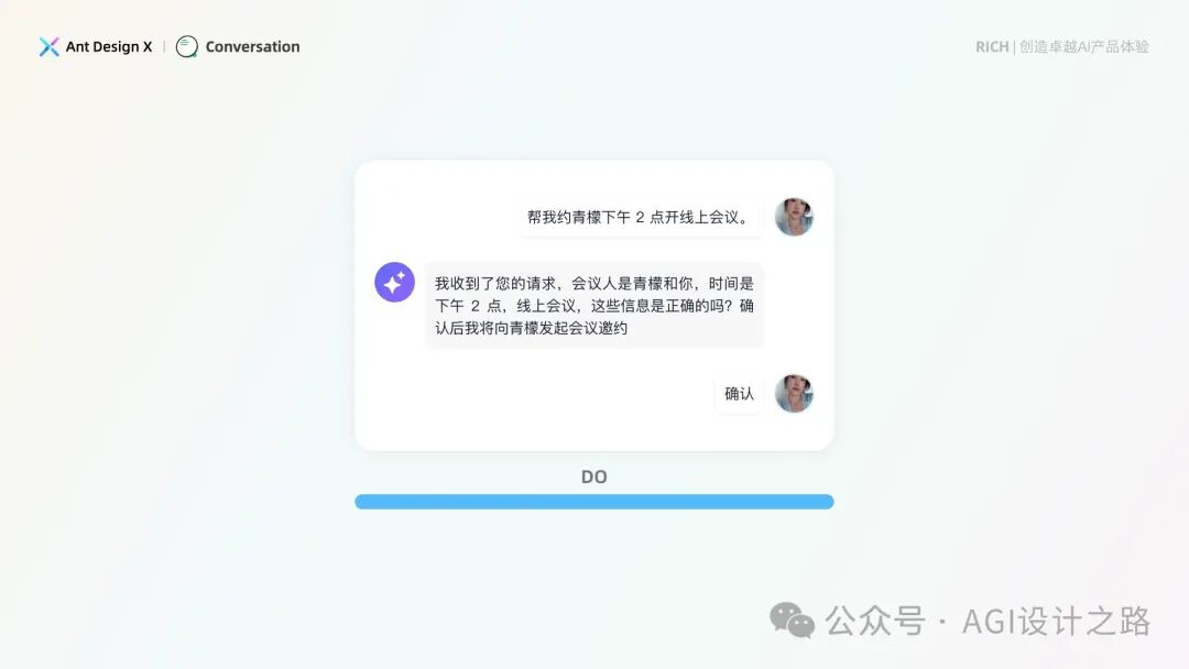 AI + Design，大厂生成式AI产品设计范式之会话设计（下）
