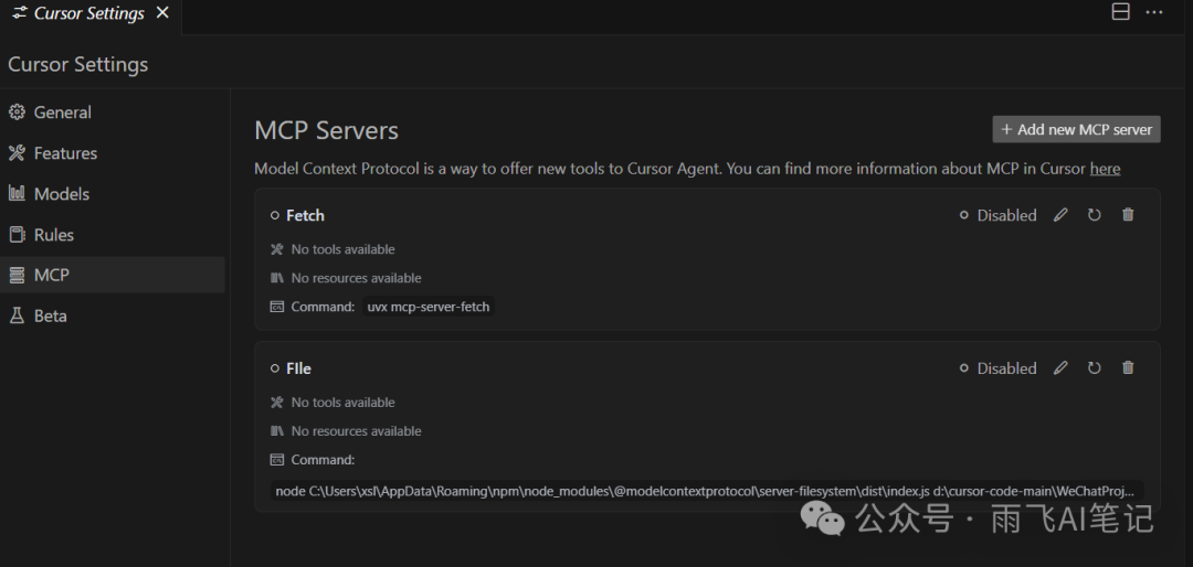 手把手教你在 Windows 下配置 Cursor 的 MCP 配图 5