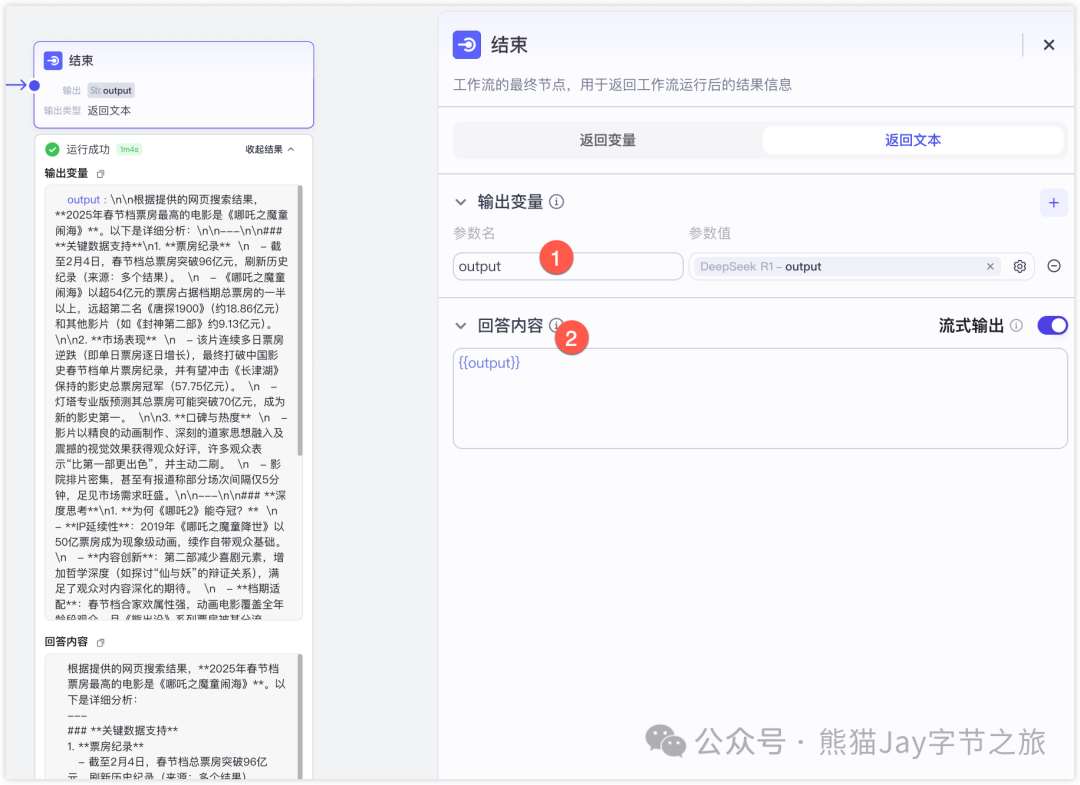 DeepSeek 还不能联网？我干脆做了个满血+联网版！ 配图 21