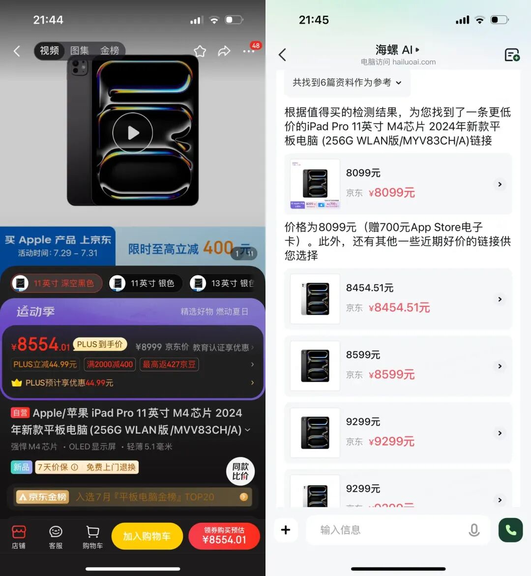 AI 不是助理，而是你的 Wingman 配图 9