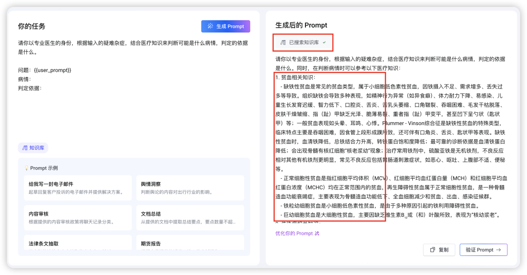 如何构建生产级Prompt？这四个阶段的工程化方法论值得收藏（by 火山Meetup复盘） 配图 36