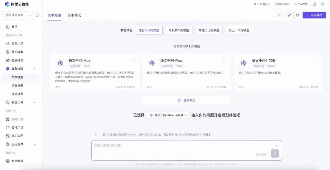 数据说话：阿里Qwen 2.5-Max vs DeepSeek-V3，谁更强？ 配图 4
