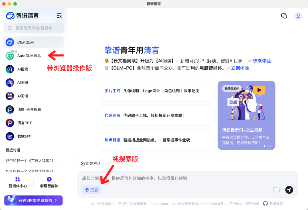 AutoGLM 发布之后，如今国产大模型终于长出了手。 配图 12
