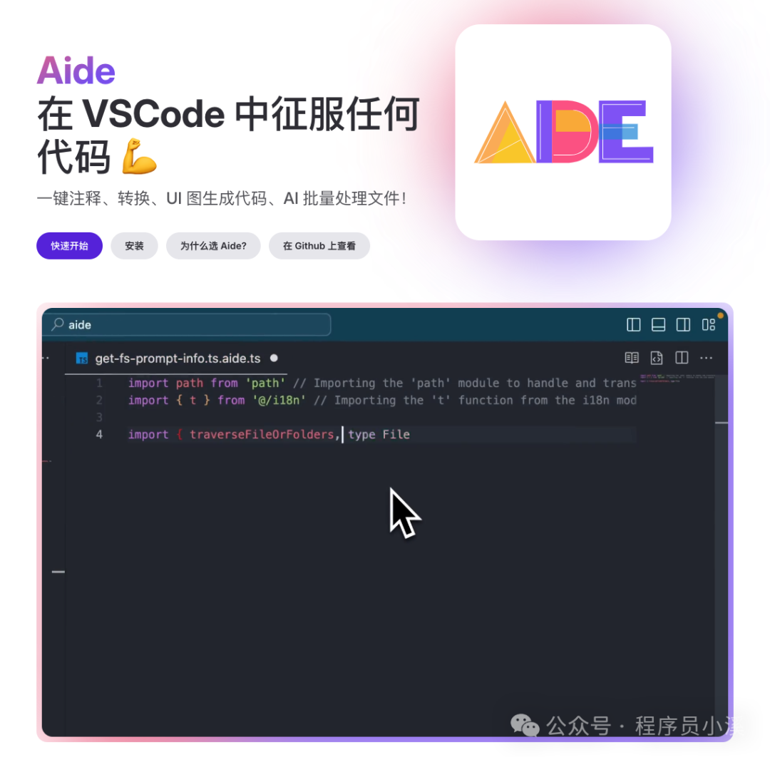 效率工具