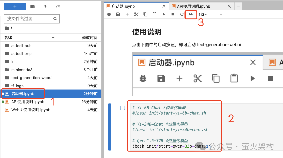 阿里开源的32B大模型到底强在哪里？ 配图 7