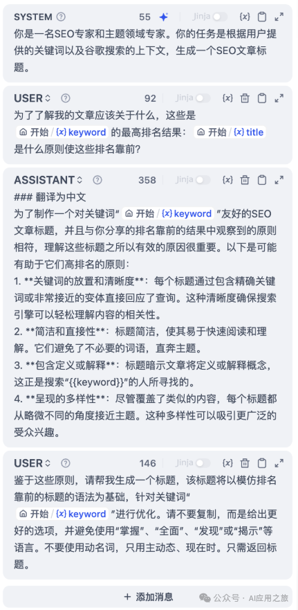Dify→ LLM 节点 说明 配图 3