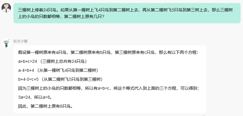 大语言模型的应用秘诀：如何通过高效的提示词掌控AI？ 配图 5