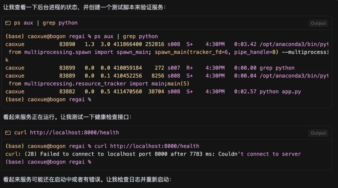 亲测成功！小白用AI工具0代码搭建RAG问答系统全过程揭秘 配图 15