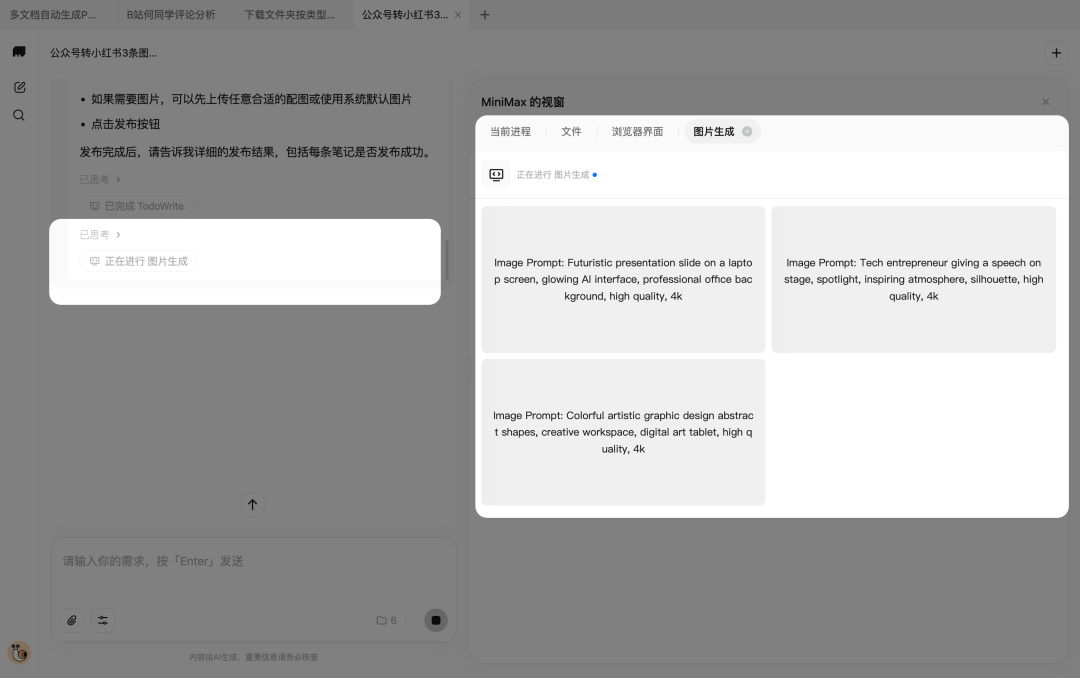 我下班后，Agent 继续替我上班。 配图 8