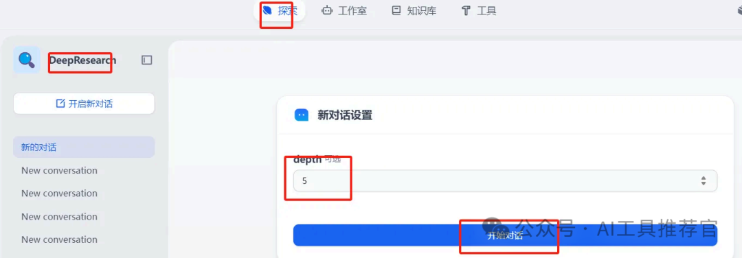 Dify 实现DeepResearch工作流拆解并再看升级版Dify能否搭建出Manus？ 配图 7