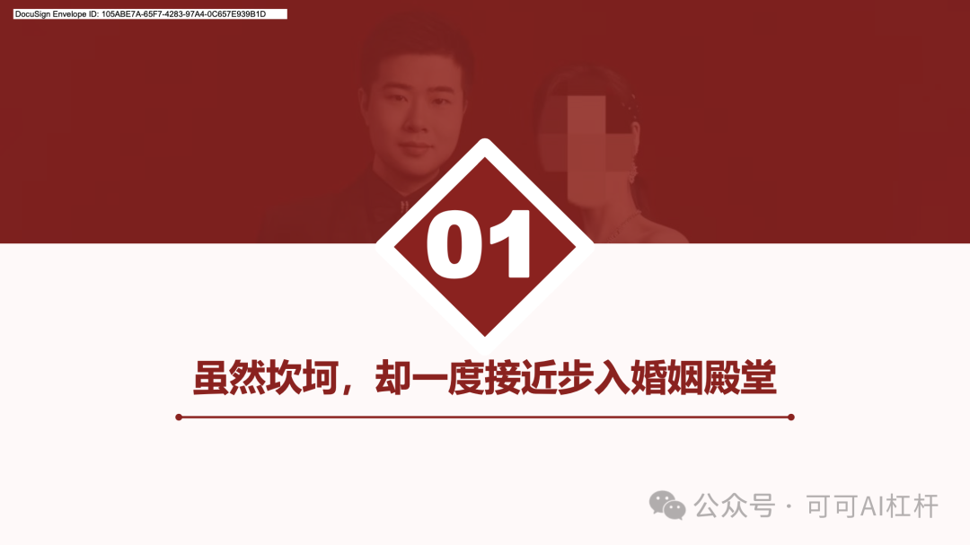 一个叫李星玮的上海交大博士火了！GPT4-o通过数据分析出他100%的渣男属性！ 配图 14
