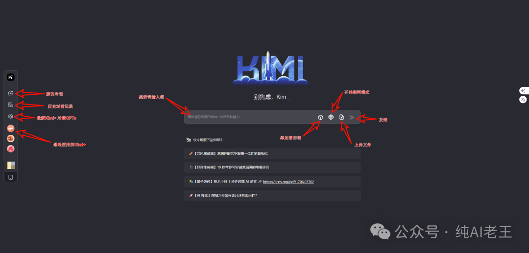 史上最细 Kimi 操作手册，看完时间效率提升 69% 配图 4