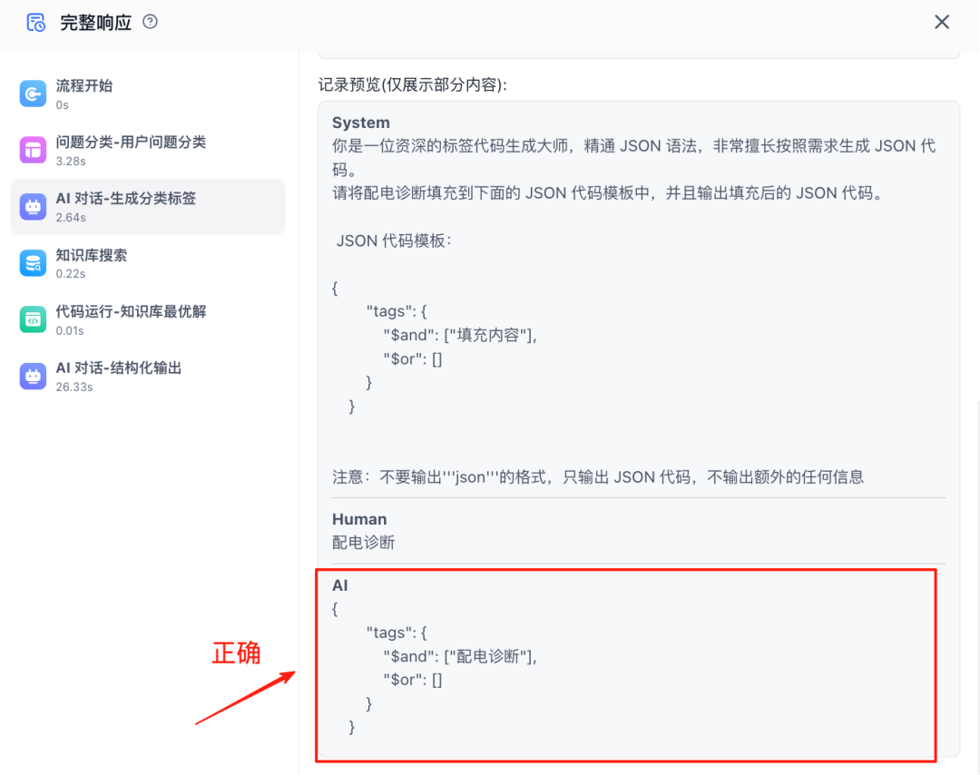 FastGPT工作流实战：我用"标签法"让多知识库问答准确率提升80% 配图 17